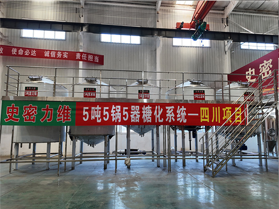 荥阳精酿啤酒设备厂—10吨五锅五器糖化系统—东北项目